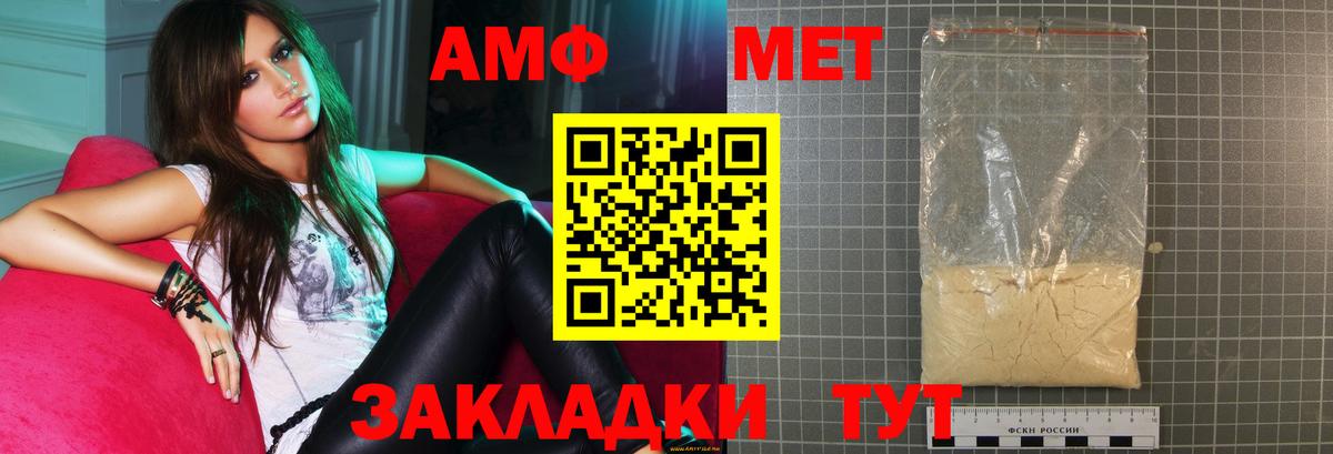 Amphetamine VHQ  Вход с VPN  Амфетамин  Ржев 