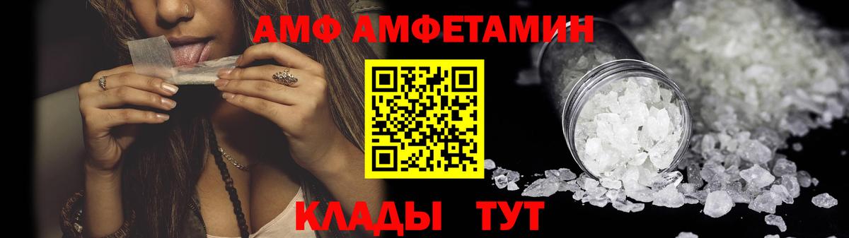 Амфетамин Розовый Ржев