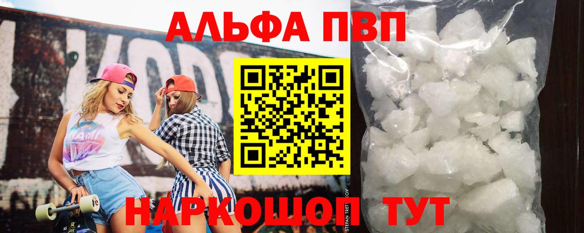 A PVP крисы CK  Вход с VPN  Ржев  Alpha-PVP СК КРИС 