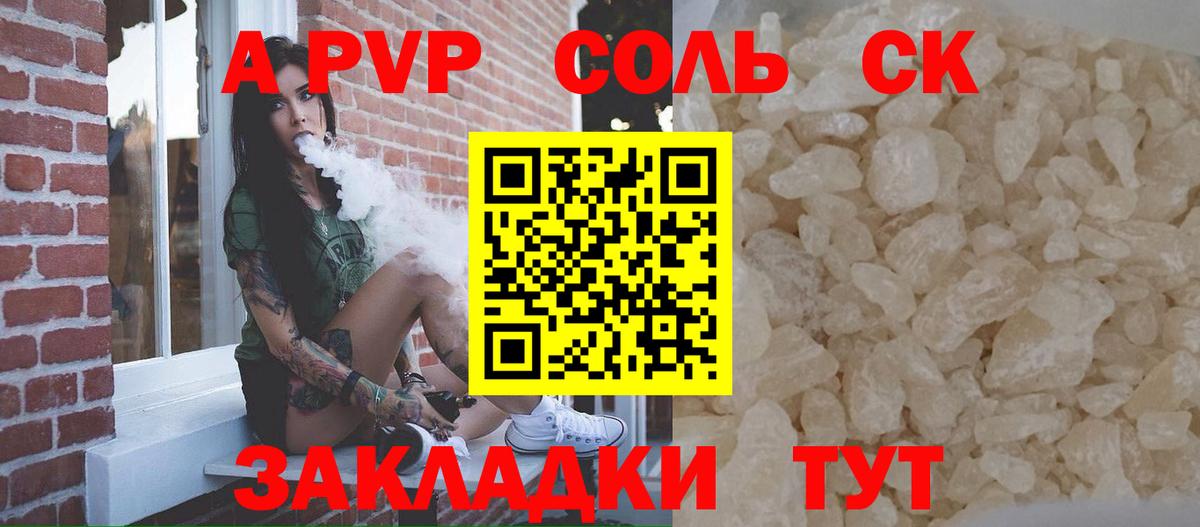 Alfa_PVP Crystall Ржев