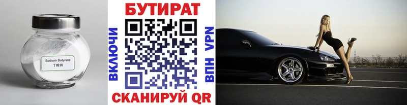 Бутират GHB Ржев