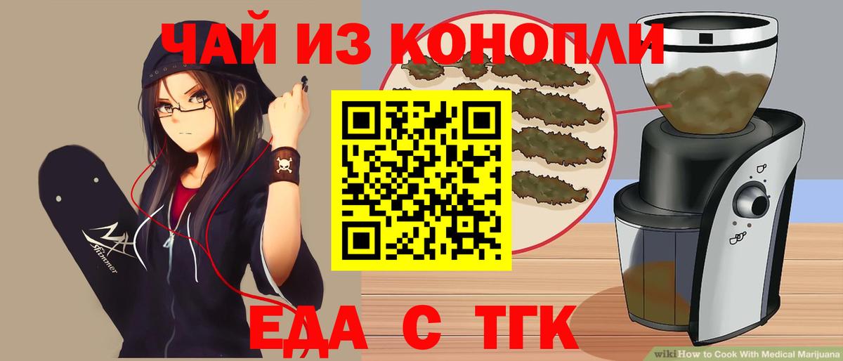 Ржев  Еда ТГК марихуана  Вход с VPN 