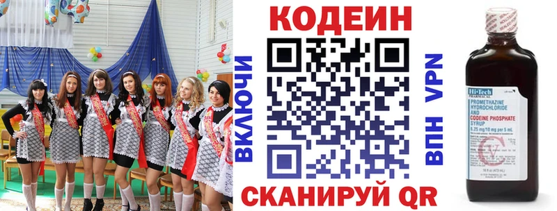 Кодеин напиток Lean (лин)  Ржев 