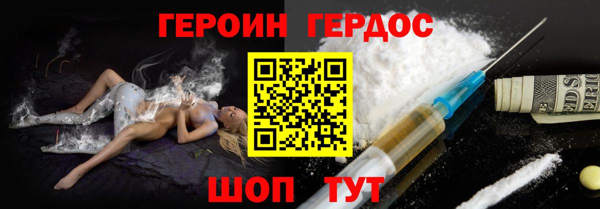Ржев  Героин герыч  ГЕРОИН  Вход с VPN 
