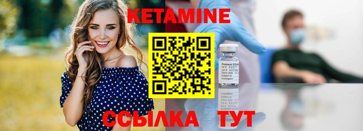 КЕТАМИН VHQ  Вход с VPN  площадка состав  Ржев  Кетамин VHQ 
