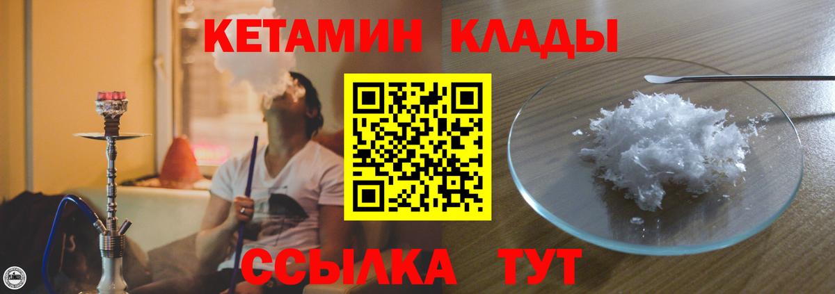 КЕТАМИН VHQ Ржев