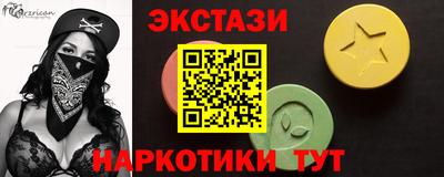 экстази Славянск-на-Кубани