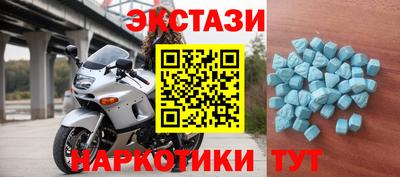 экстази Славянск-на-Кубани