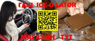 героин Сланцы