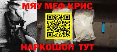мескалин Славгород