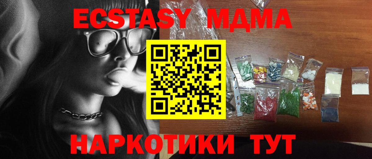 МДМА crystal  Вход с VPN  MDMA VHQ  Ржев 