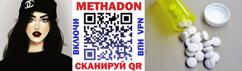 Метадон VHQ  как найти закладки  Ржев 