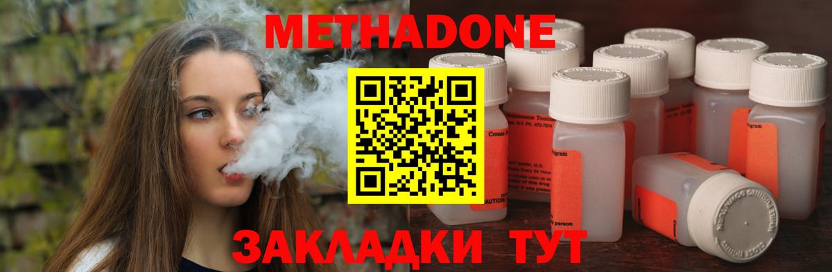 Ржев  Метадон белоснежный  маркетплейс состав  МЕТАДОН methadone  Вход с VPN 