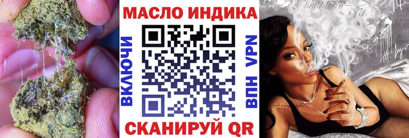 ТГК THC oil  Ржев 