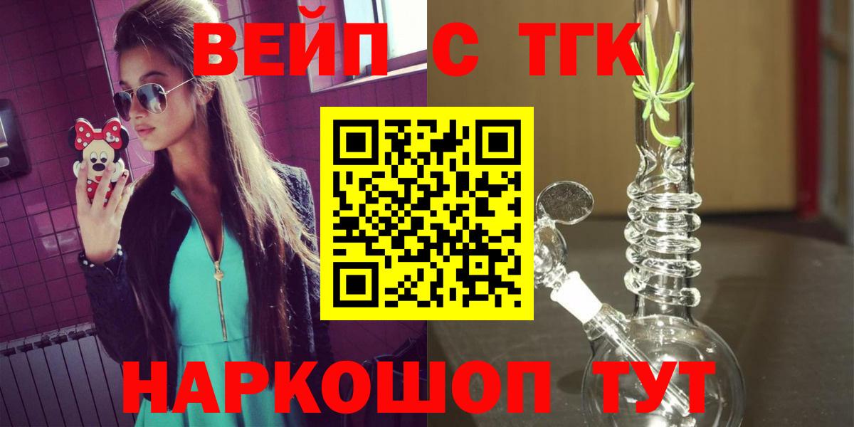 Дистиллят ТГК концентрат  Вход с VPN  Ржев  ТГК гашишное масло 